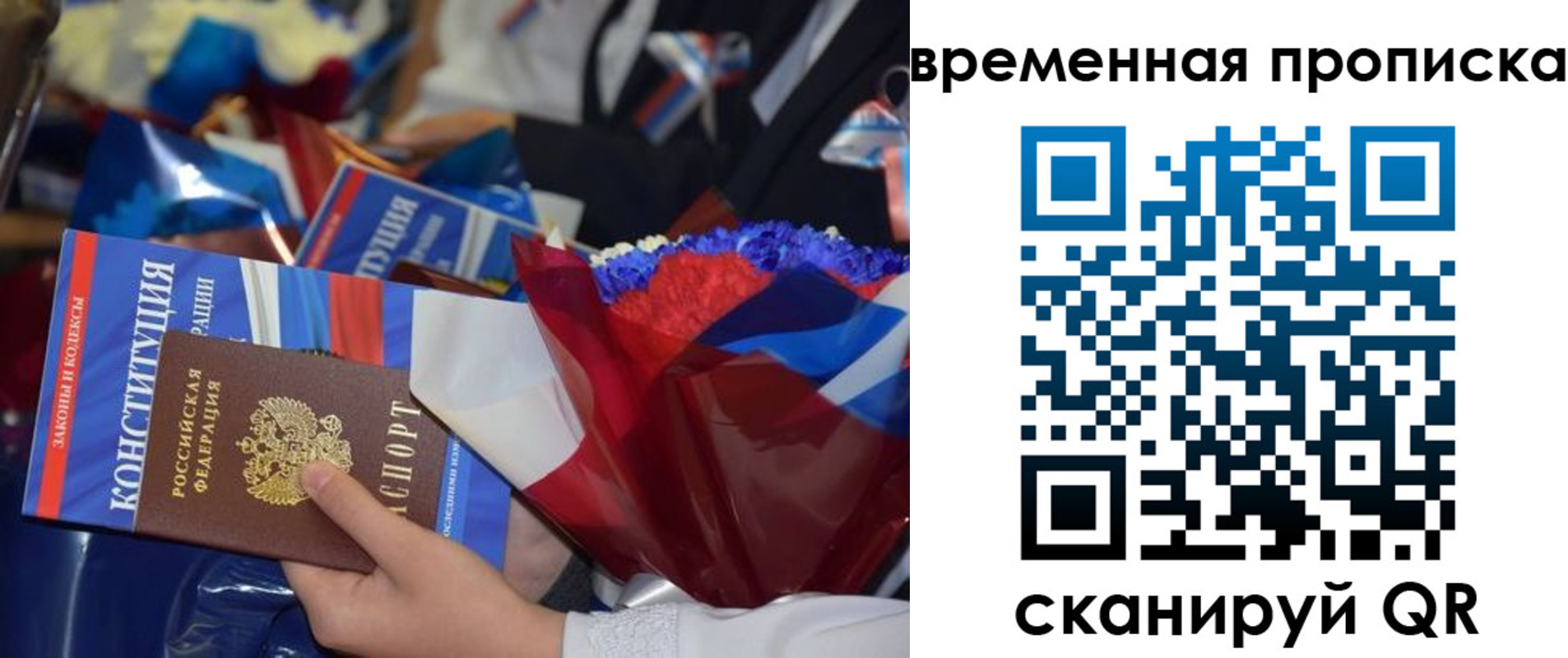 прописка гарантия в Оренбургской области