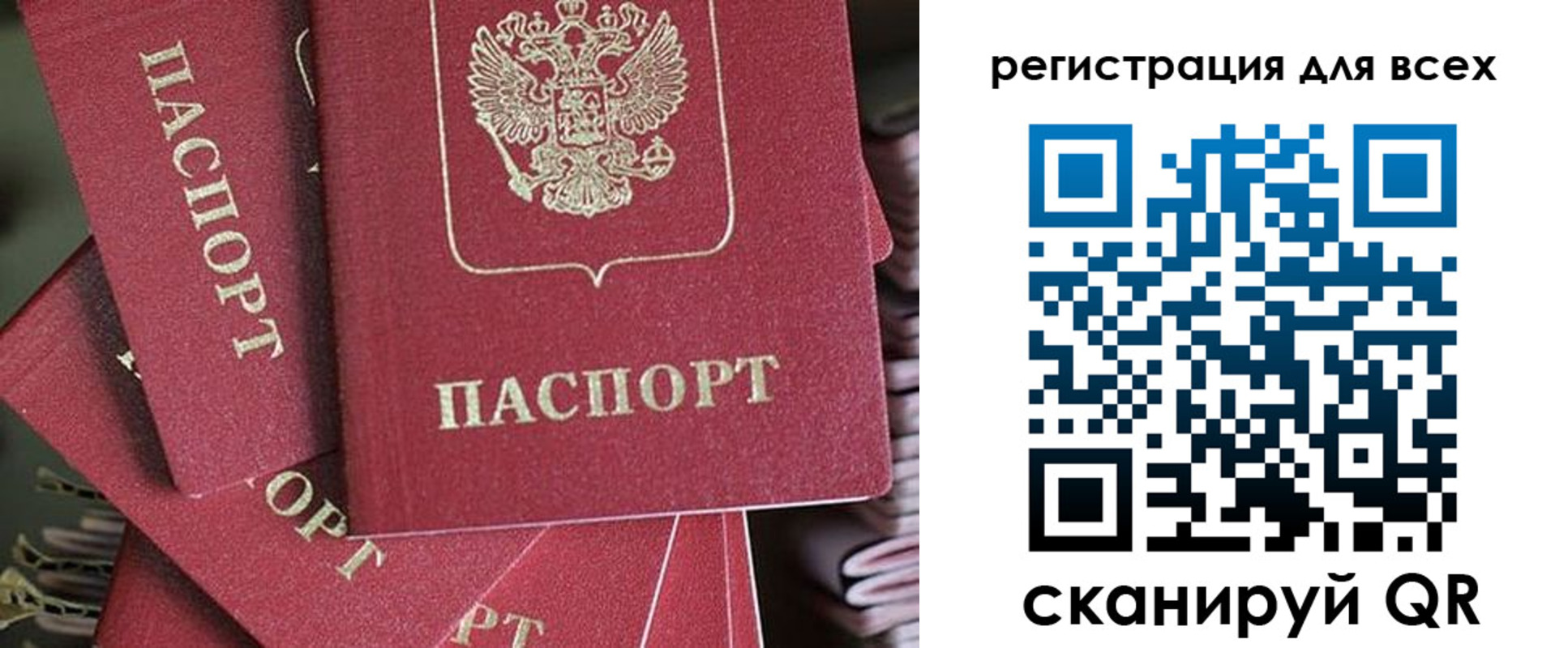 временная регистрация собственник в Оренбургской области