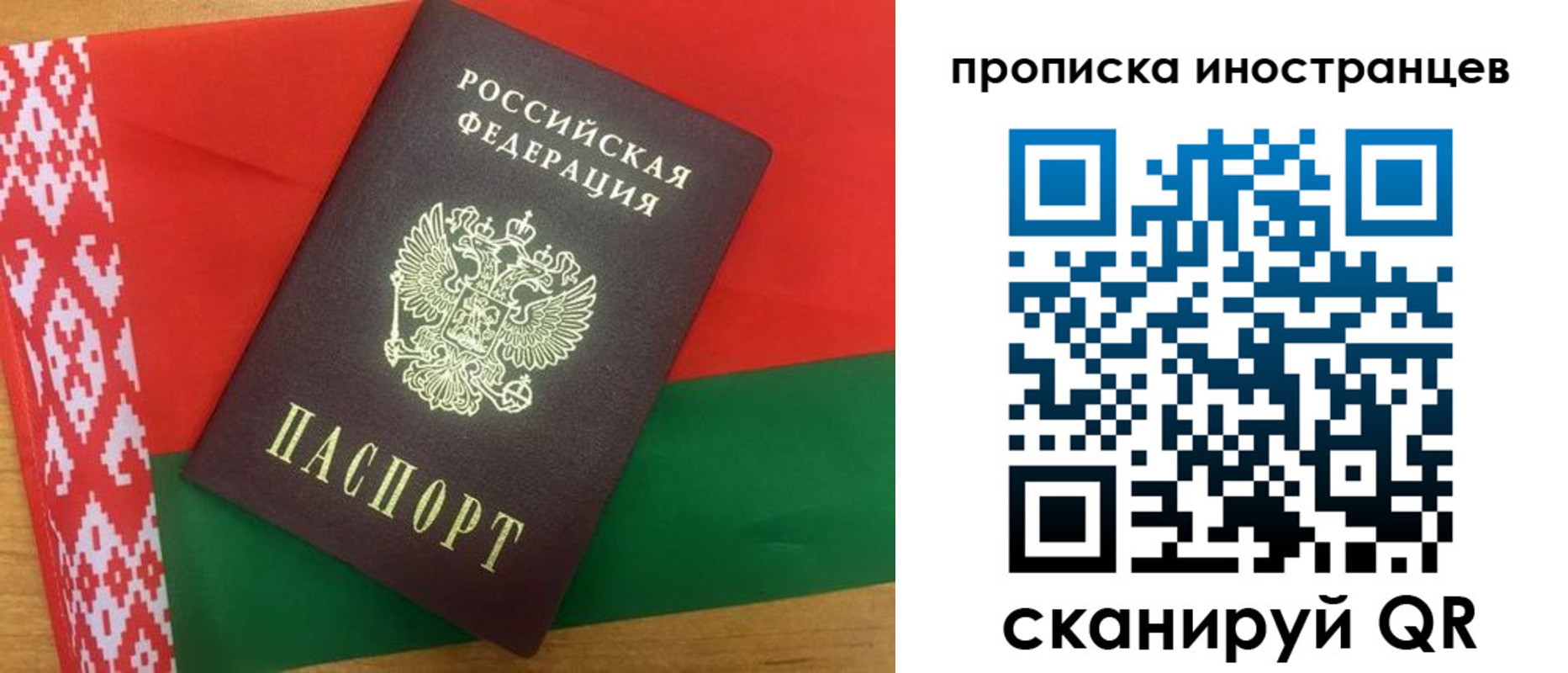 прописка штамп в Оренбургской области