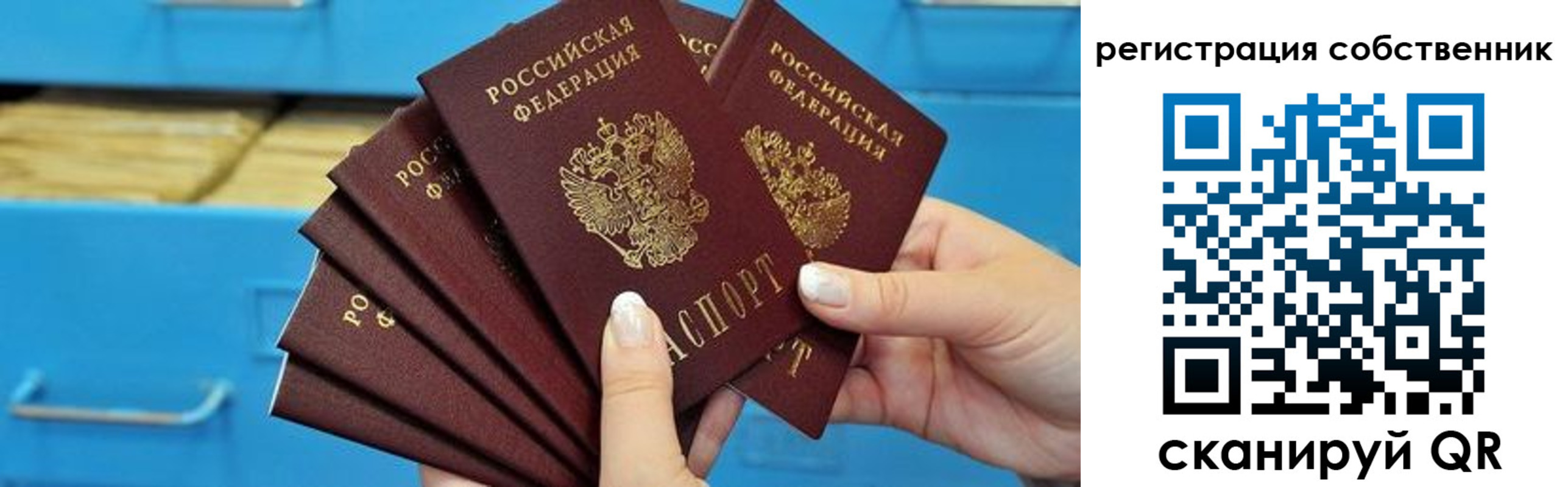 временная регистрация 2025 в Оренбургской области