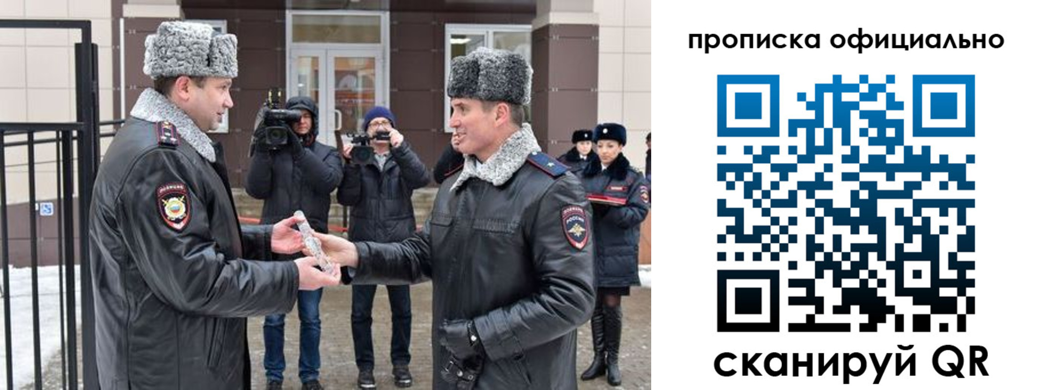 прописка для школы в Оренбургской области