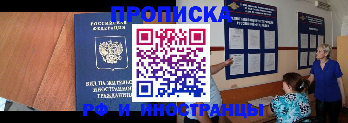 временная регистрация для всех в Оренбургской области