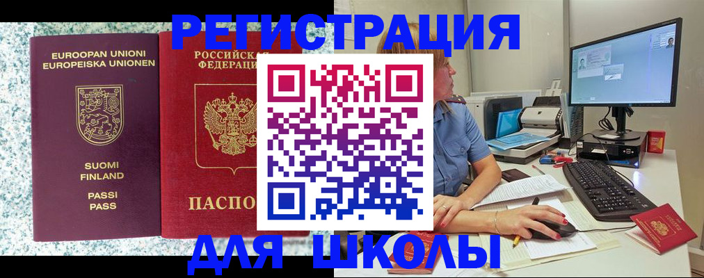 временная регистрация надежно в Оренбургской области